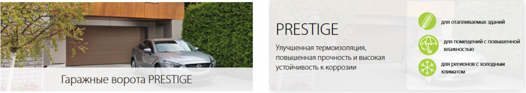 vorota presnij